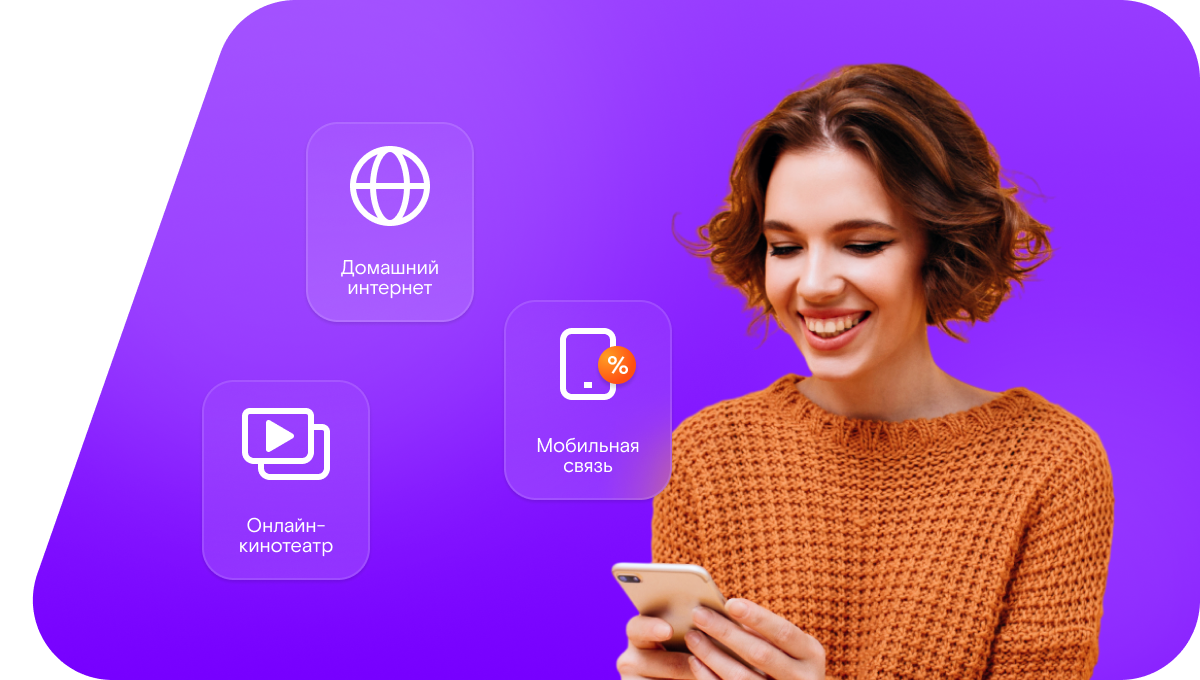 Промо-тарифы Ростелеком в&nbsp;село Татарское Бурнаево (Республика Татарстан)